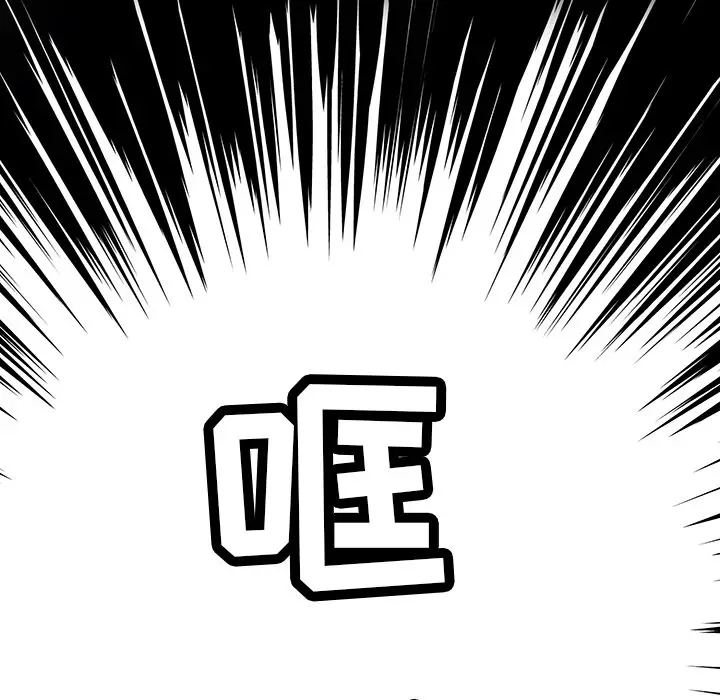 漫画《极道高校生》第10章第89张图
