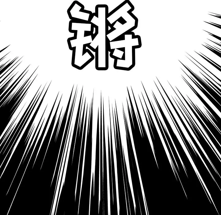 漫画《极道高校生》第10章第90张图
