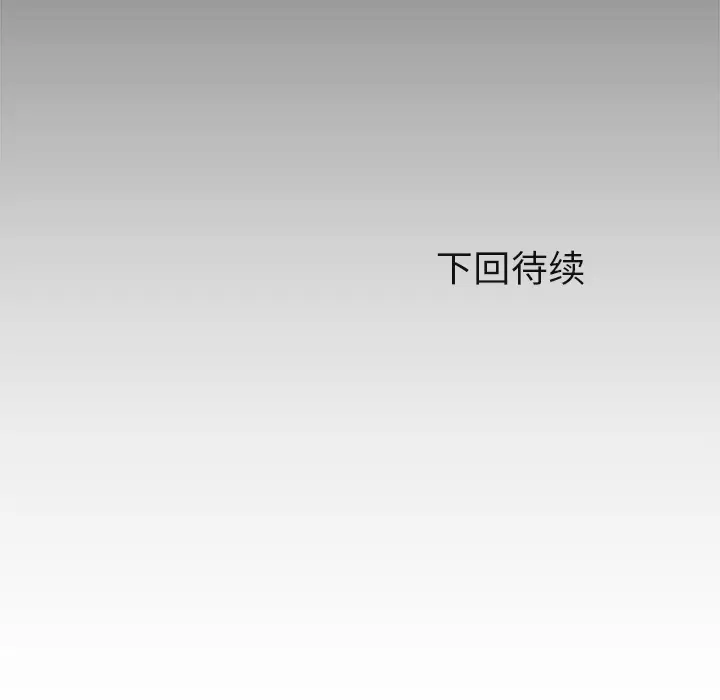 漫画《极道高校生》第10章第93张图