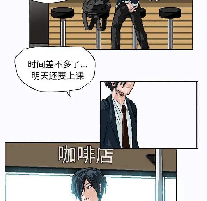 漫画《极道高校生》第5章第10张图