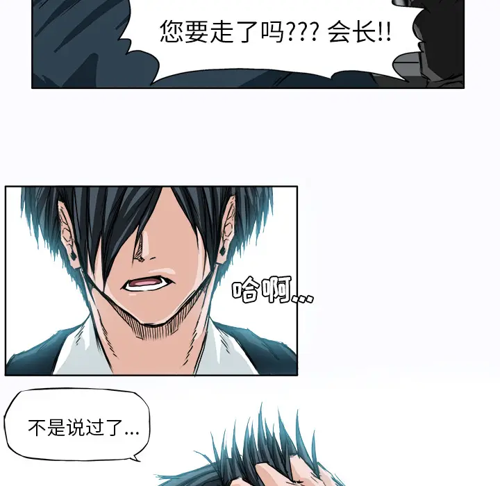 漫画《极道高校生》第5章第13张图