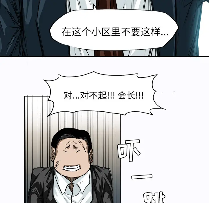 漫画《极道高校生》第5章第15张图