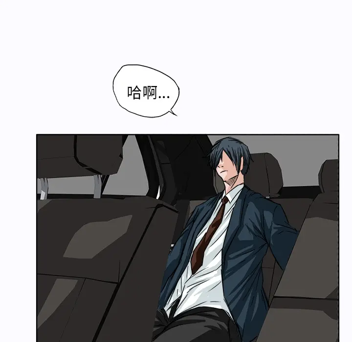 漫画《极道高校生》第5章第17张图