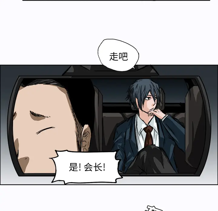 漫画《极道高校生》第5章第18张图