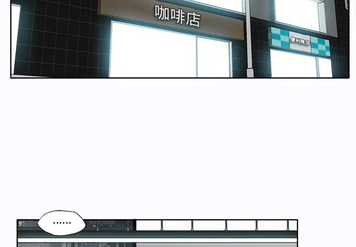 漫画《极道高校生》第5章第2张图