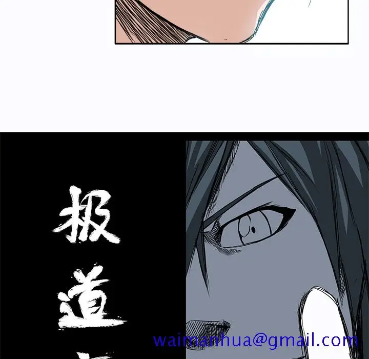 漫画《极道高校生》第5章第21张图