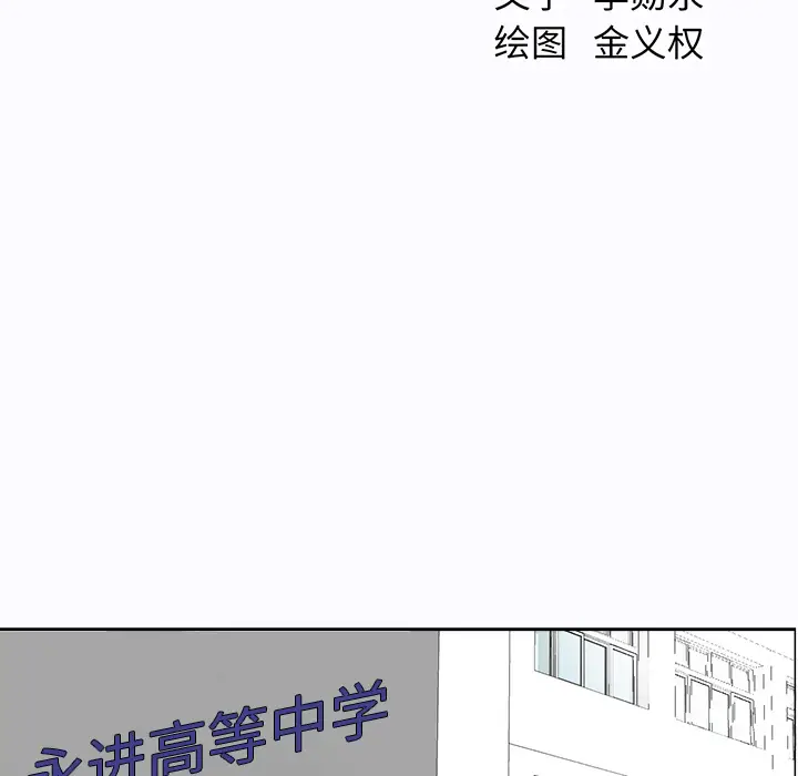 漫画《极道高校生》第5章第23张图