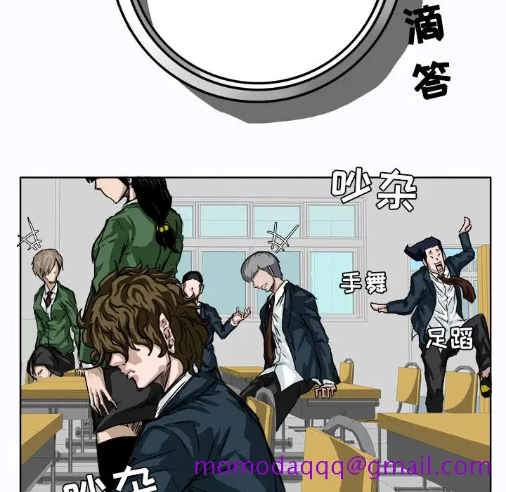 漫画《极道高校生》第5章第26张图