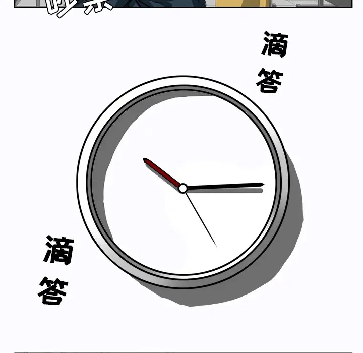 漫画《极道高校生》第5章第27张图