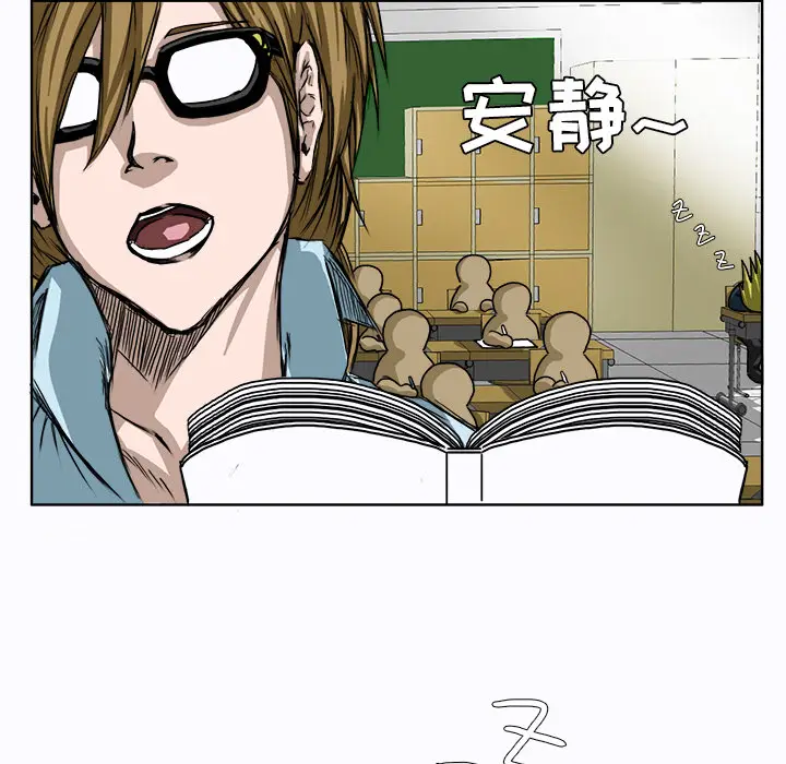 漫画《极道高校生》第5章第28张图
