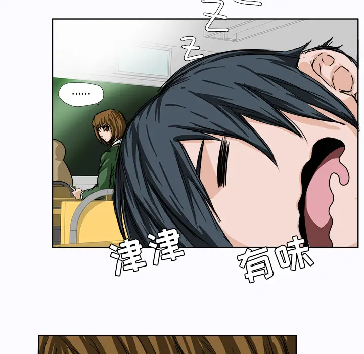 漫画《极道高校生》第5章第29张图