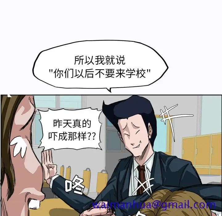 漫画《极道高校生》第5章第31张图