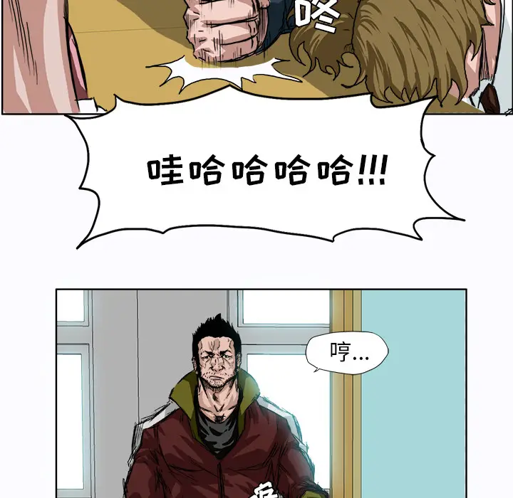 漫画《极道高校生》第5章第32张图
