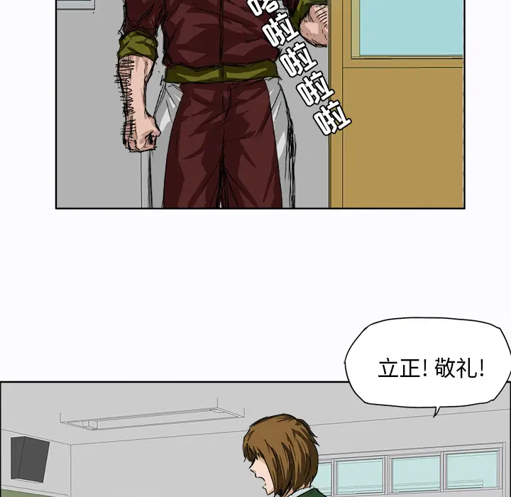 漫画《极道高校生》第5章第33张图