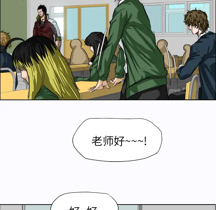 漫画《极道高校生》第5章第34张图
