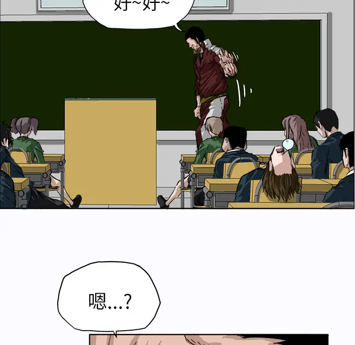 漫画《极道高校生》第5章第35张图