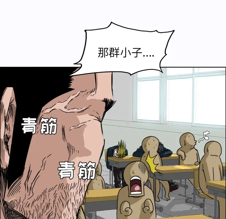 漫画《极道高校生》第5章第37张图