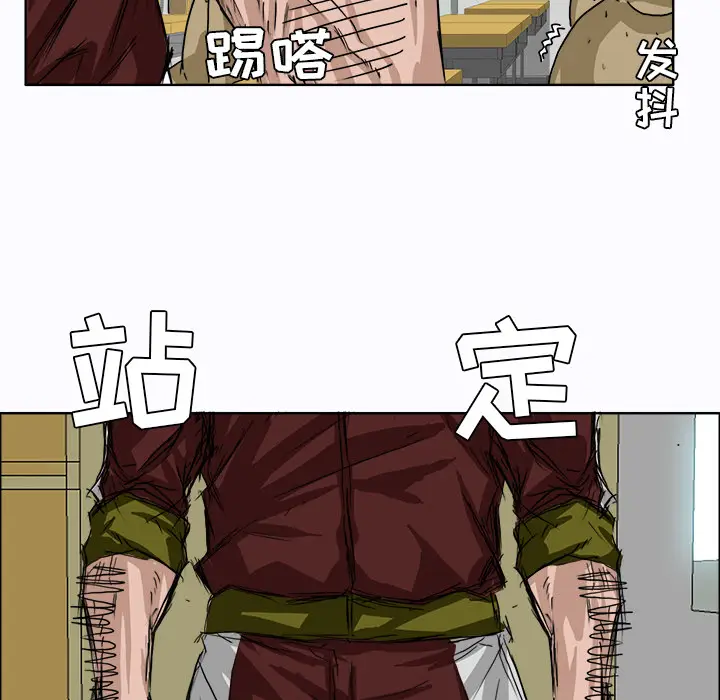 漫画《极道高校生》第5章第39张图