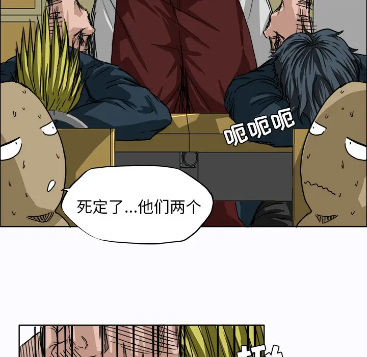 漫画《极道高校生》第5章第40张图