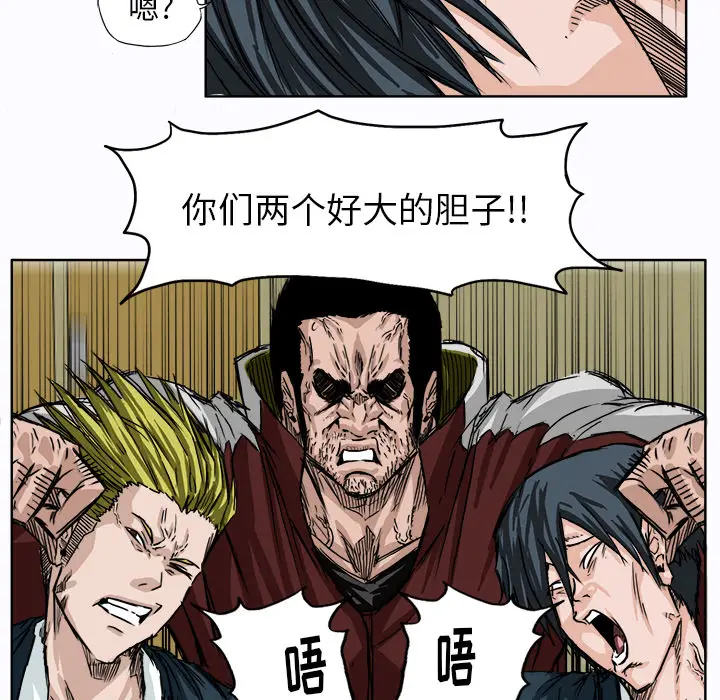 漫画《极道高校生》第5章第42张图