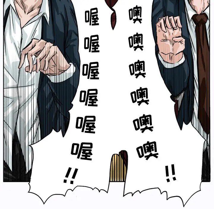 漫画《极道高校生》第5章第43张图