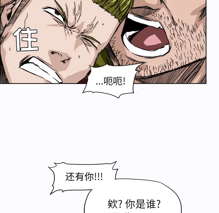 漫画《极道高校生》第5章第45张图