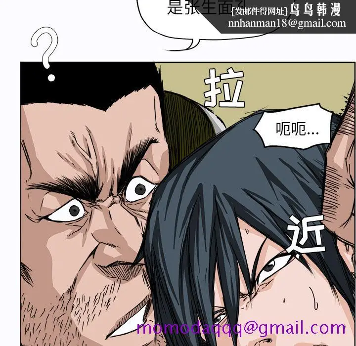 漫画《极道高校生》第5章第46张图
