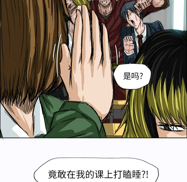 漫画《极道高校生》第5章第48张图