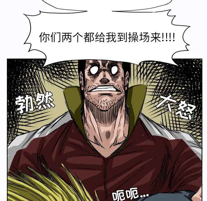 漫画《极道高校生》第5章第49张图