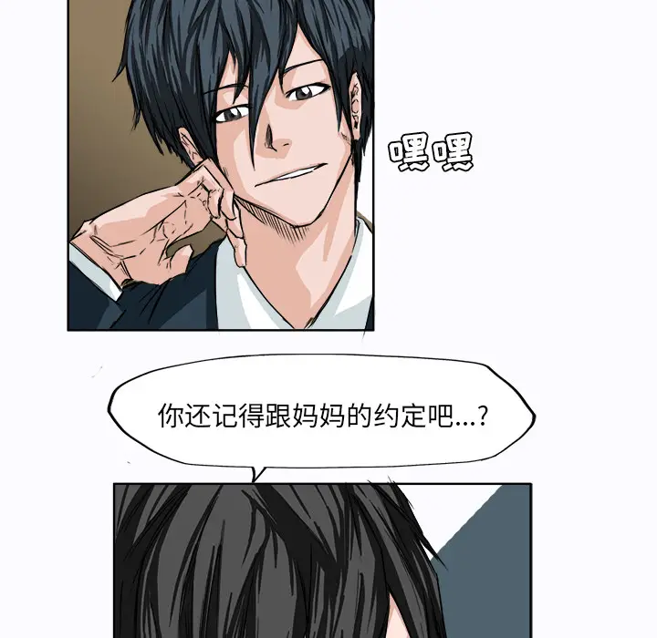 漫画《极道高校生》第5章第5张图