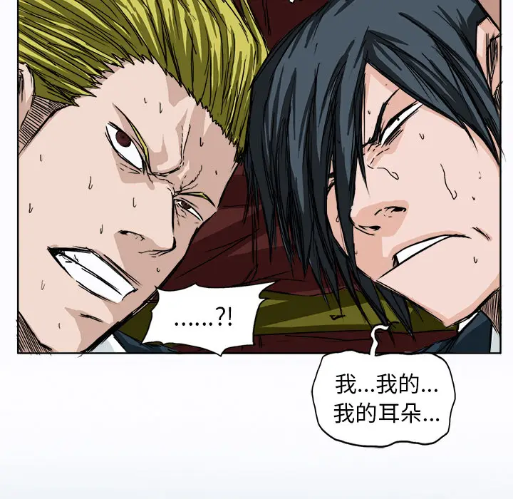 漫画《极道高校生》第5章第50张图