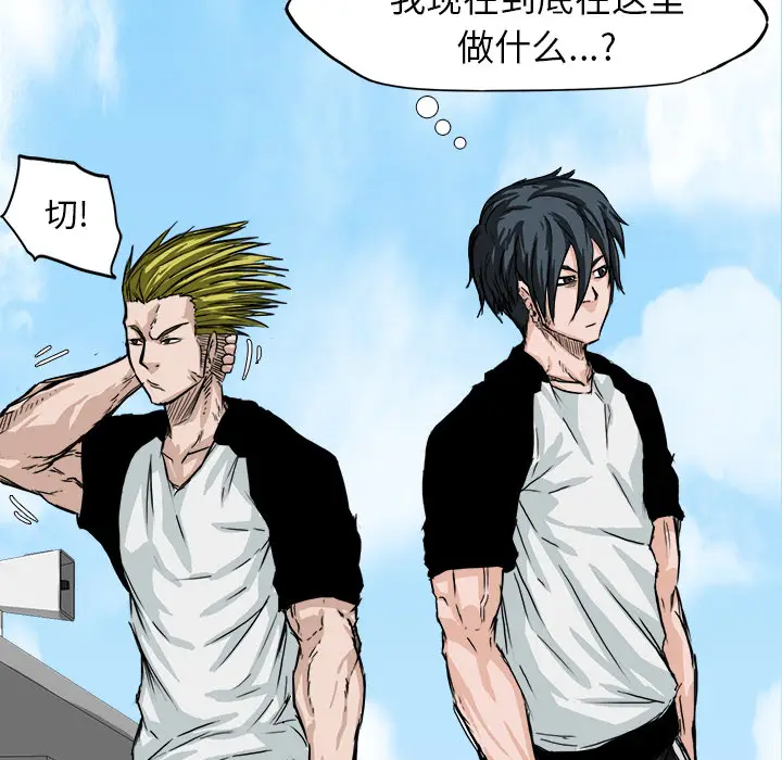 漫画《极道高校生》第5章第52张图