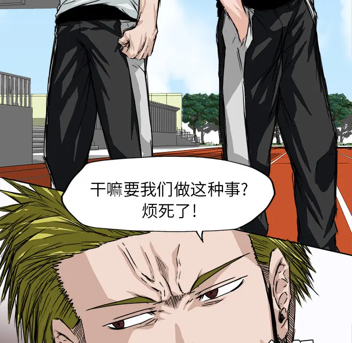 漫画《极道高校生》第5章第53张图