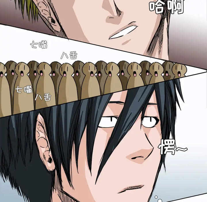 漫画《极道高校生》第5章第54张图