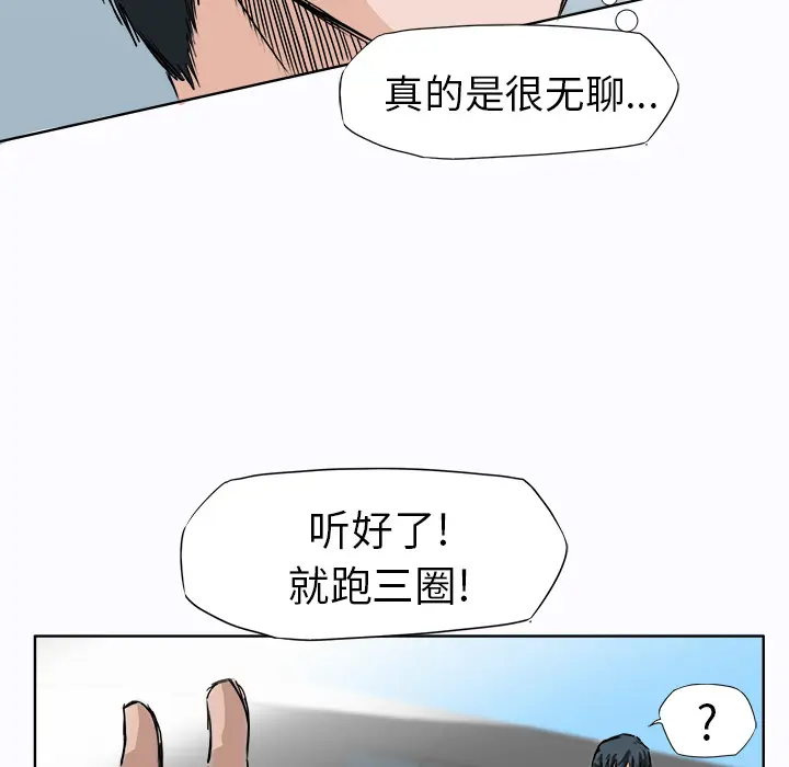 漫画《极道高校生》第5章第55张图