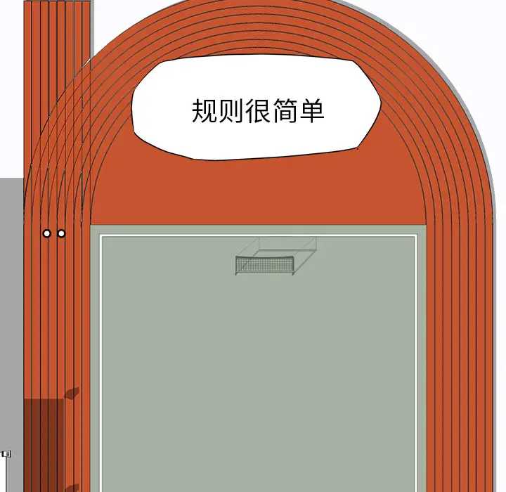 漫画《极道高校生》第5章第57张图