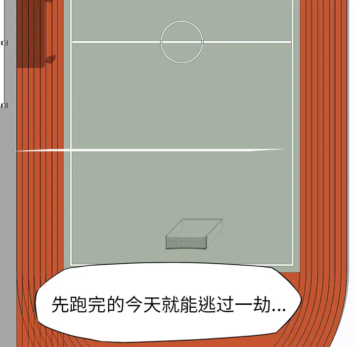 漫画《极道高校生》第5章第58张图