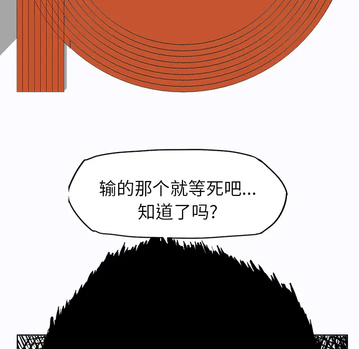 漫画《极道高校生》第5章第59张图