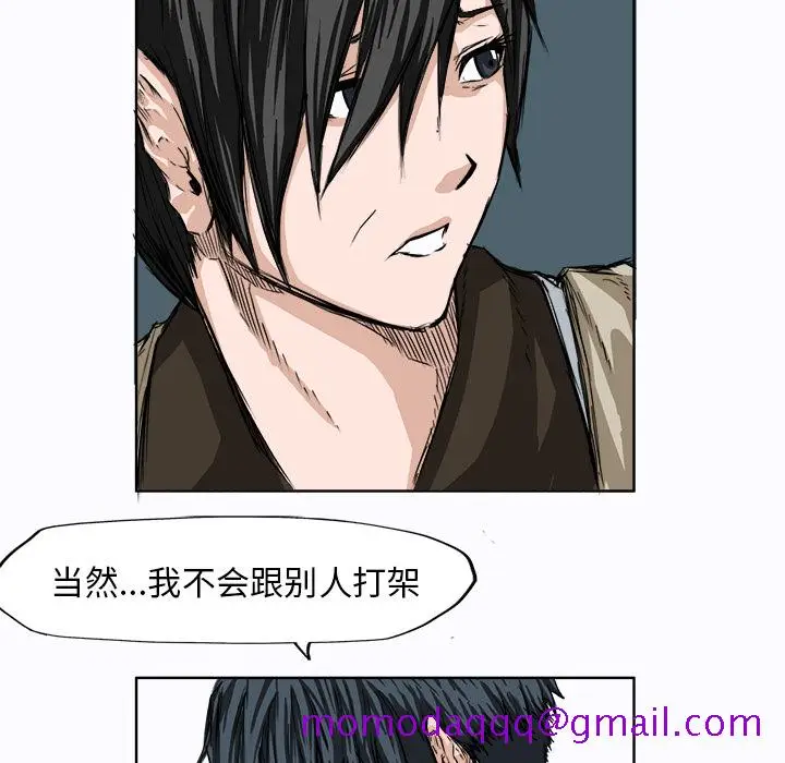 漫画《极道高校生》第5章第6张图