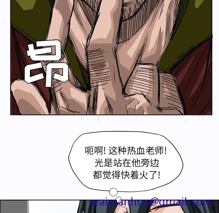 漫画《极道高校生》第5章第61张图