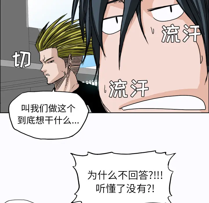 漫画《极道高校生》第5章第62张图
