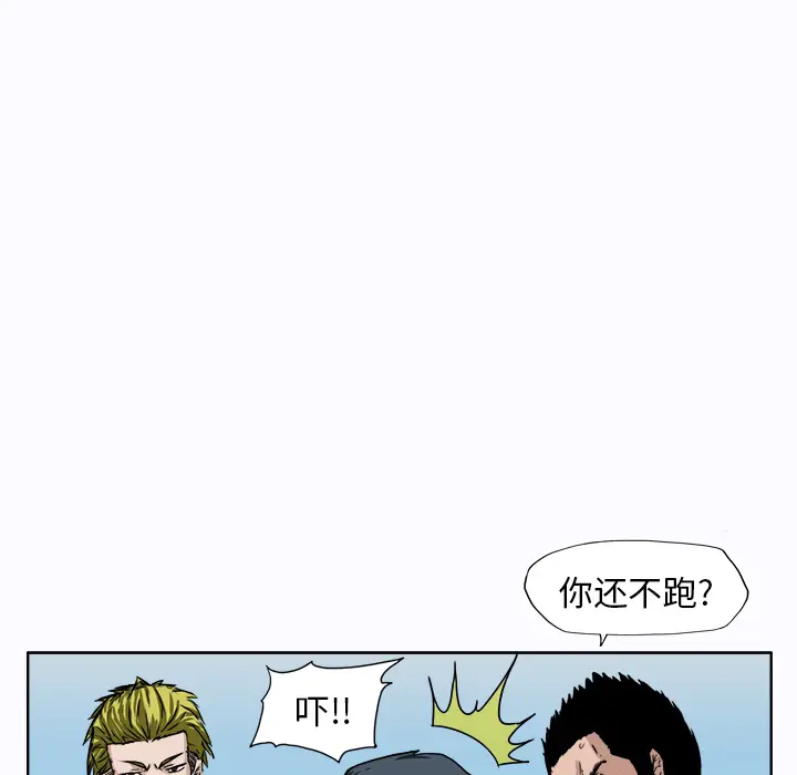 漫画《极道高校生》第5章第64张图