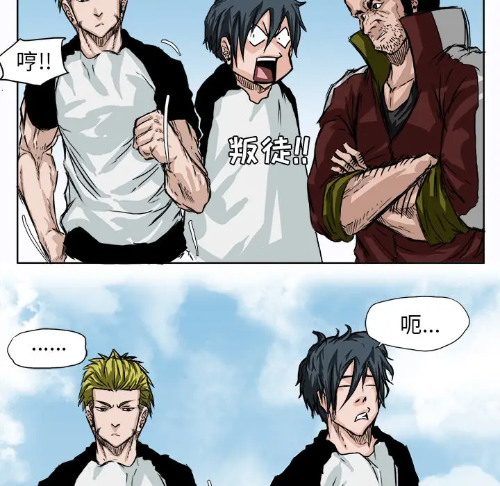 漫画《极道高校生》第5章第65张图