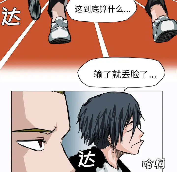 漫画《极道高校生》第5章第67张图
