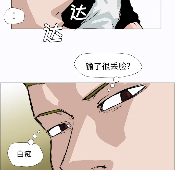 漫画《极道高校生》第5章第68张图