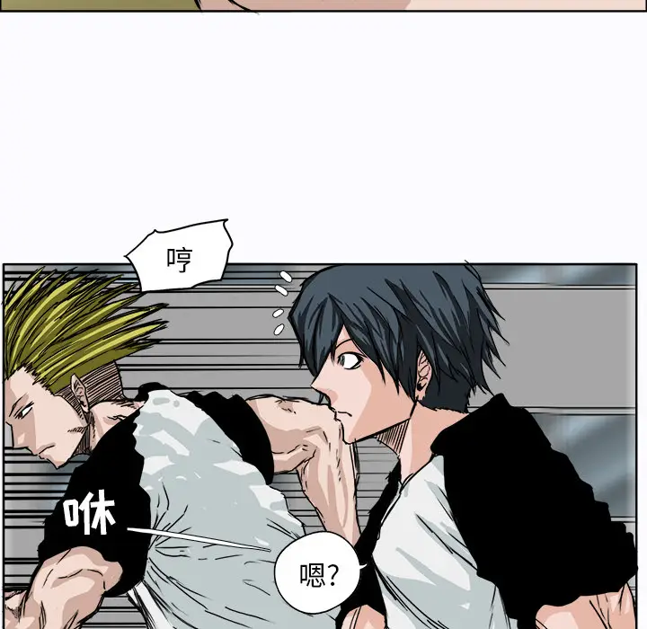 漫画《极道高校生》第5章第69张图