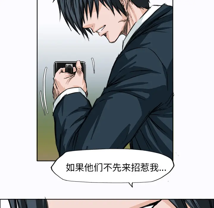 漫画《极道高校生》第5章第7张图