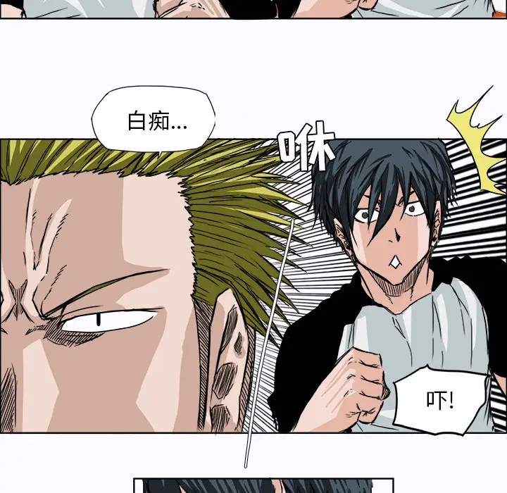 漫画《极道高校生》第5章第72张图