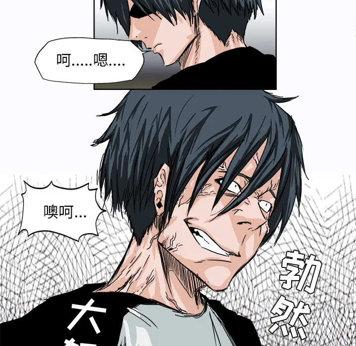 漫画《极道高校生》第5章第73张图