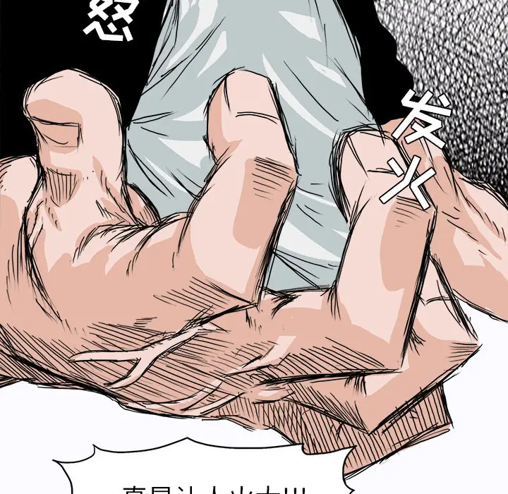漫画《极道高校生》第5章第74张图